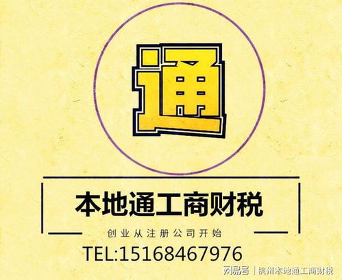 杭州市食品经营许可证办理全攻略 材料清单与流程详解