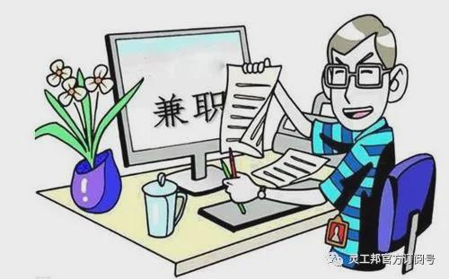 双重劳动关系之辨 从法律解析到HR实务管理