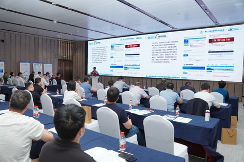 新一代信息技术驱动下的变革 信息系统交付能力成熟度模型（DCSC）专题论坛暨信息咨询服务发展前瞻